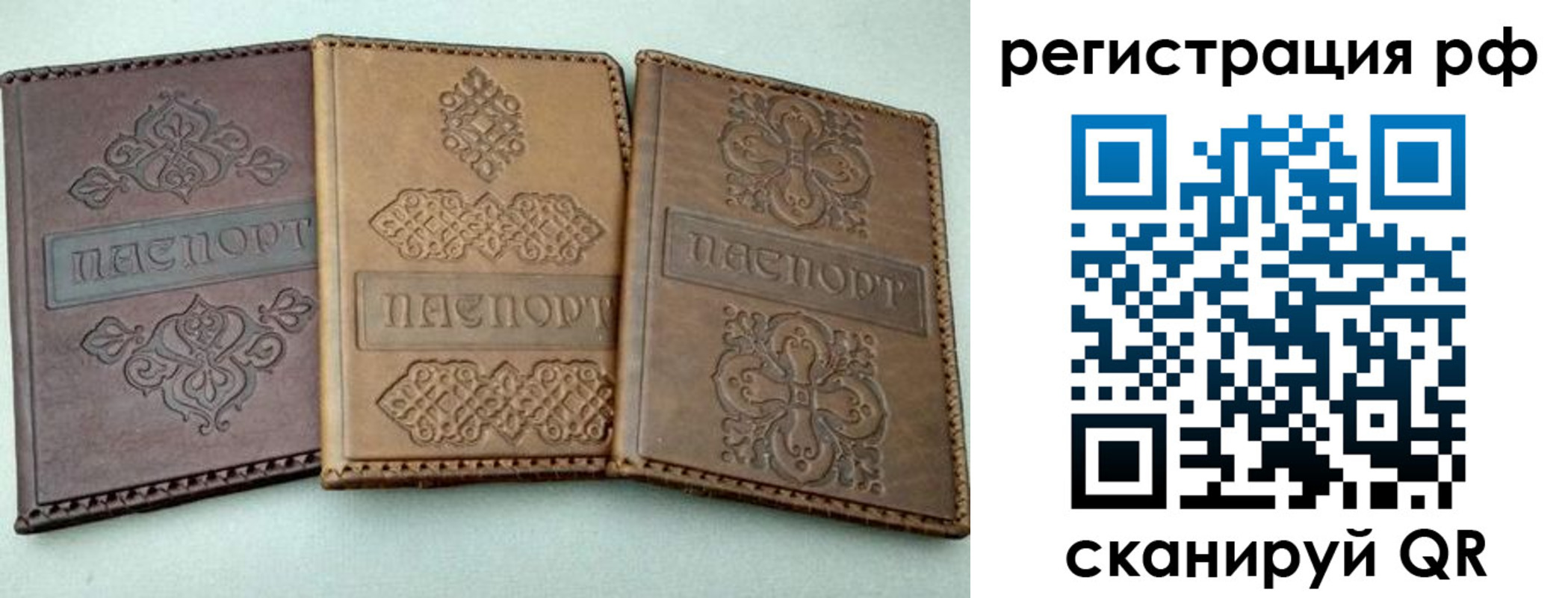 временная регистрация в Волгограде