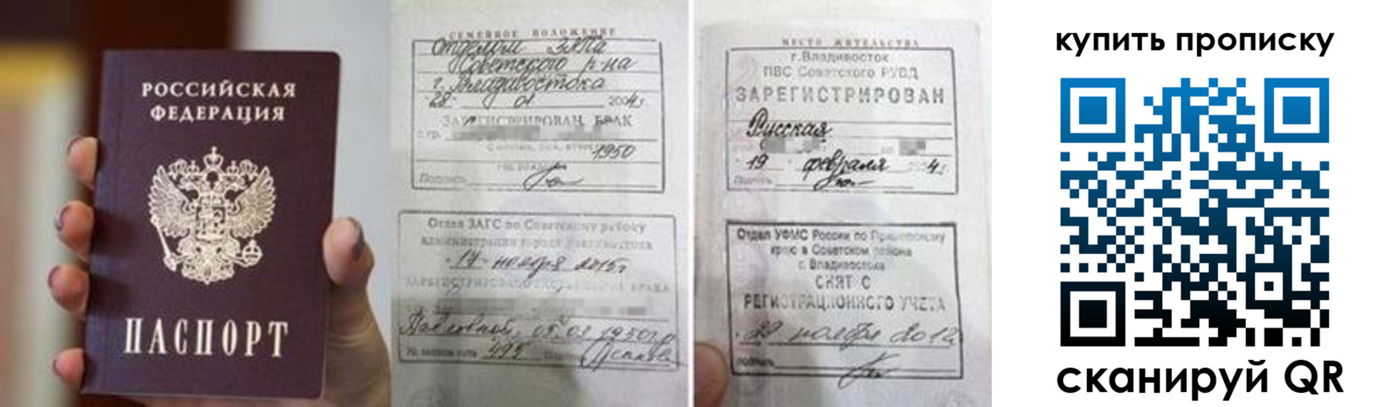 прописка для кредита в Волгограде