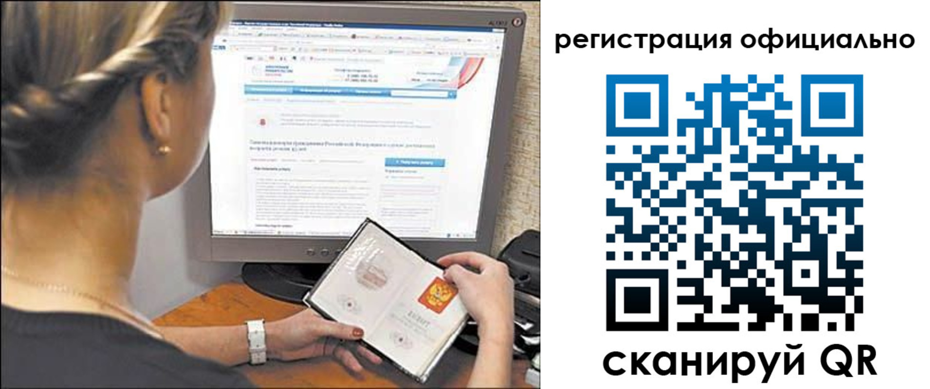 прописка в квартире в Волгограде