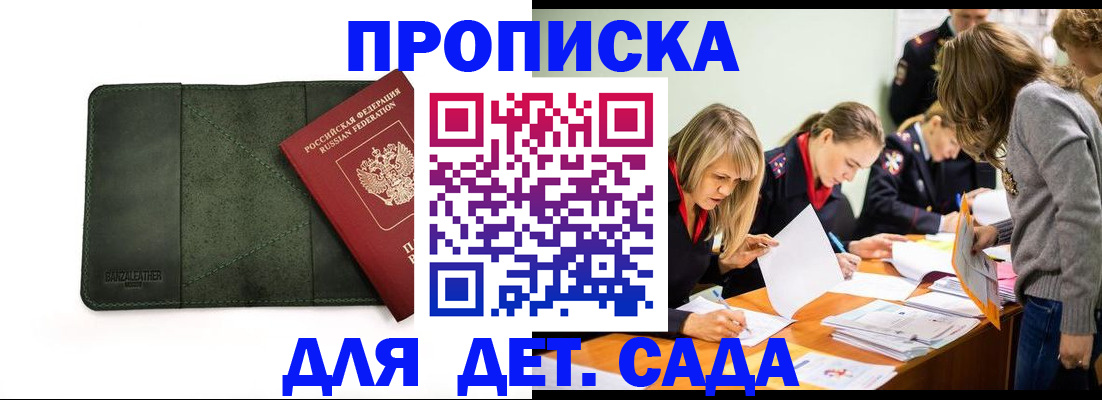 временная регистрация недорого в Волгограде