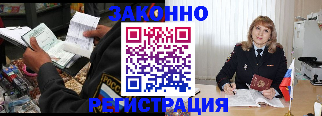 прописка для военкомата в Волгограде