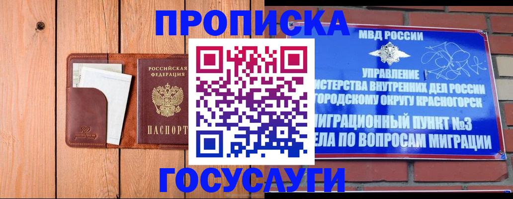 регистрация в Волгограде